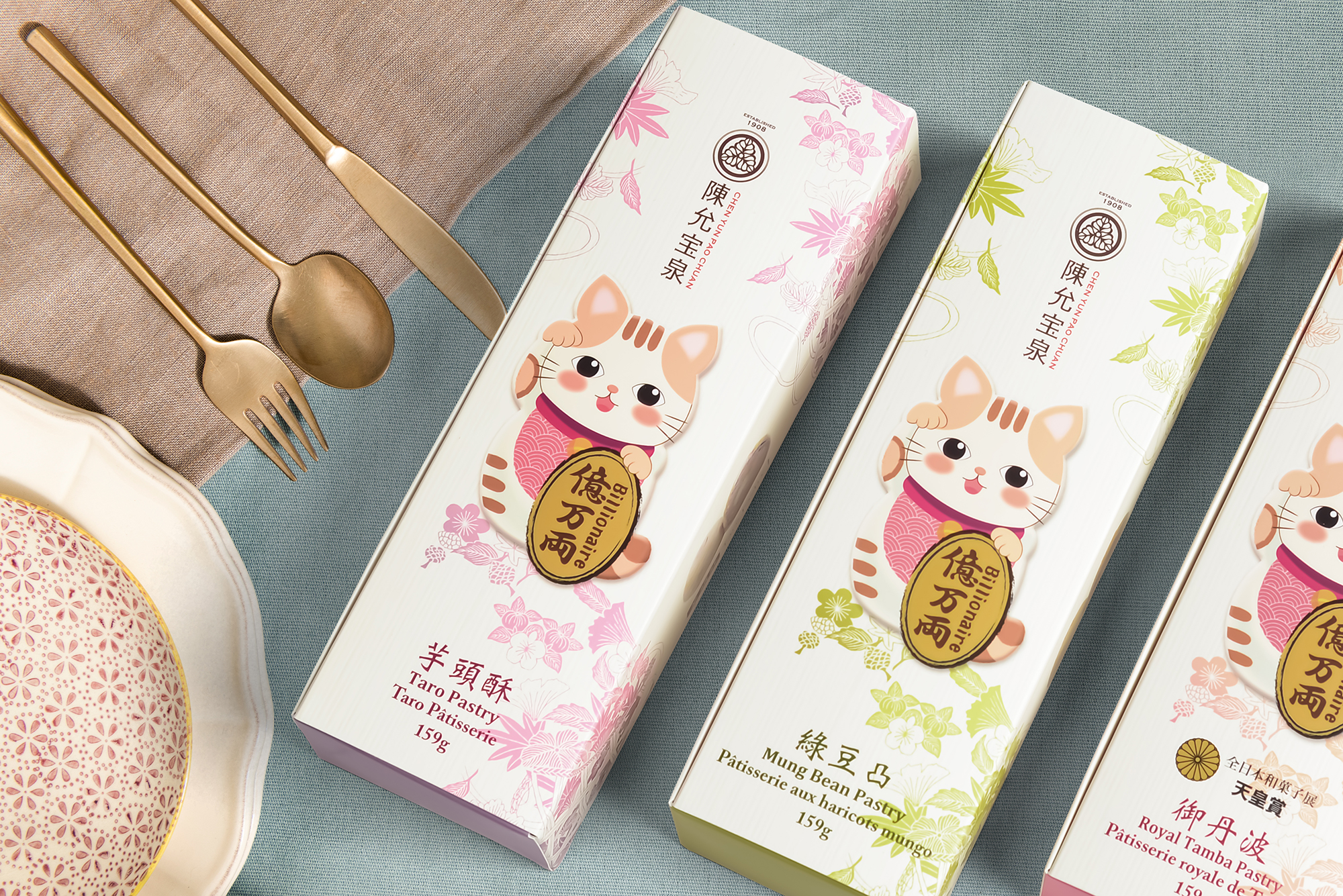 陳允寶泉 地方特產